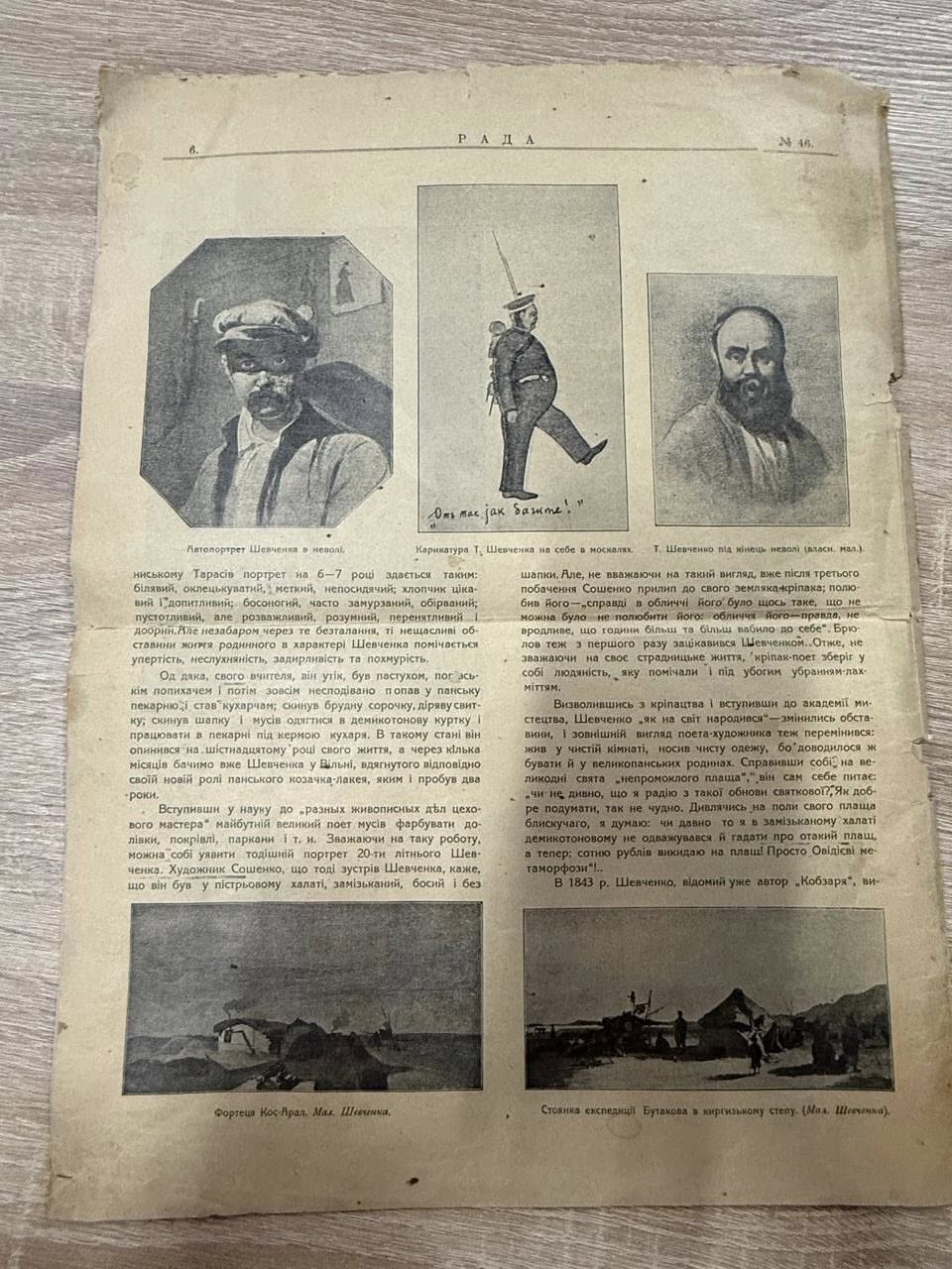 Зображення слайду