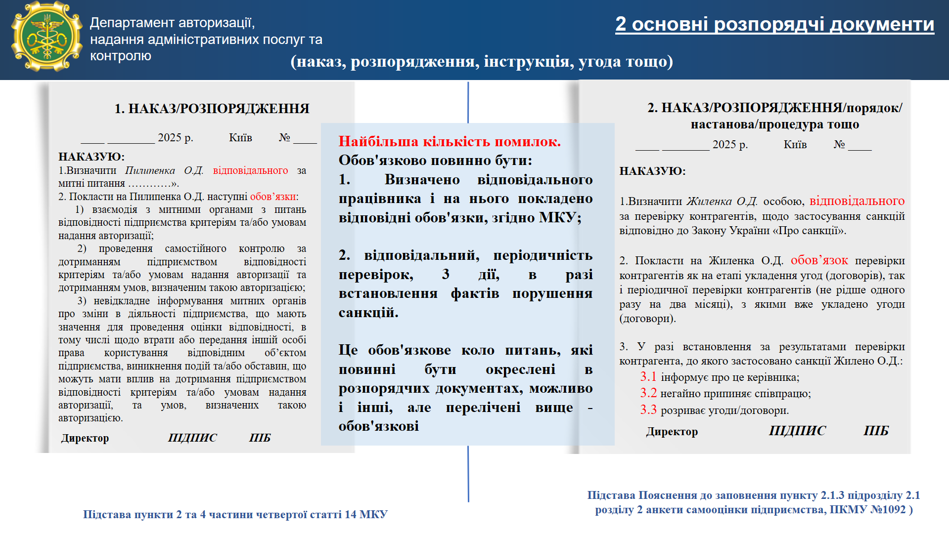 Зображення слайду